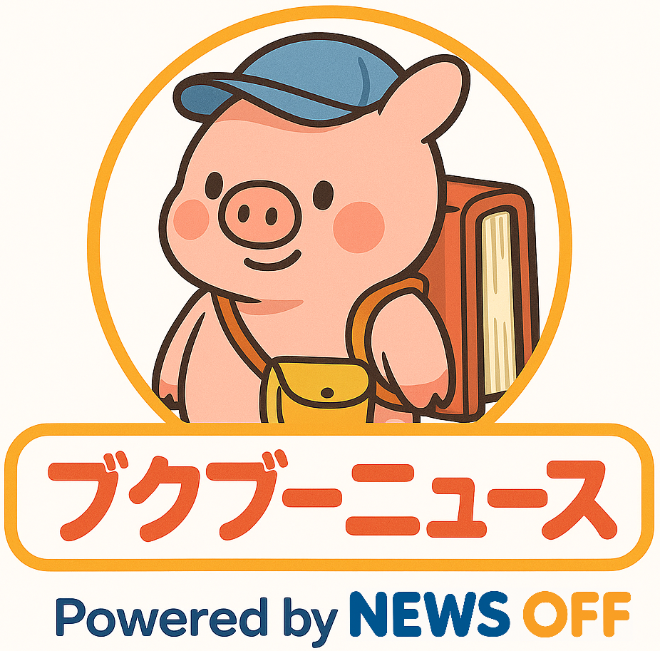 ブクブーニュース Powered by NEWS OFF