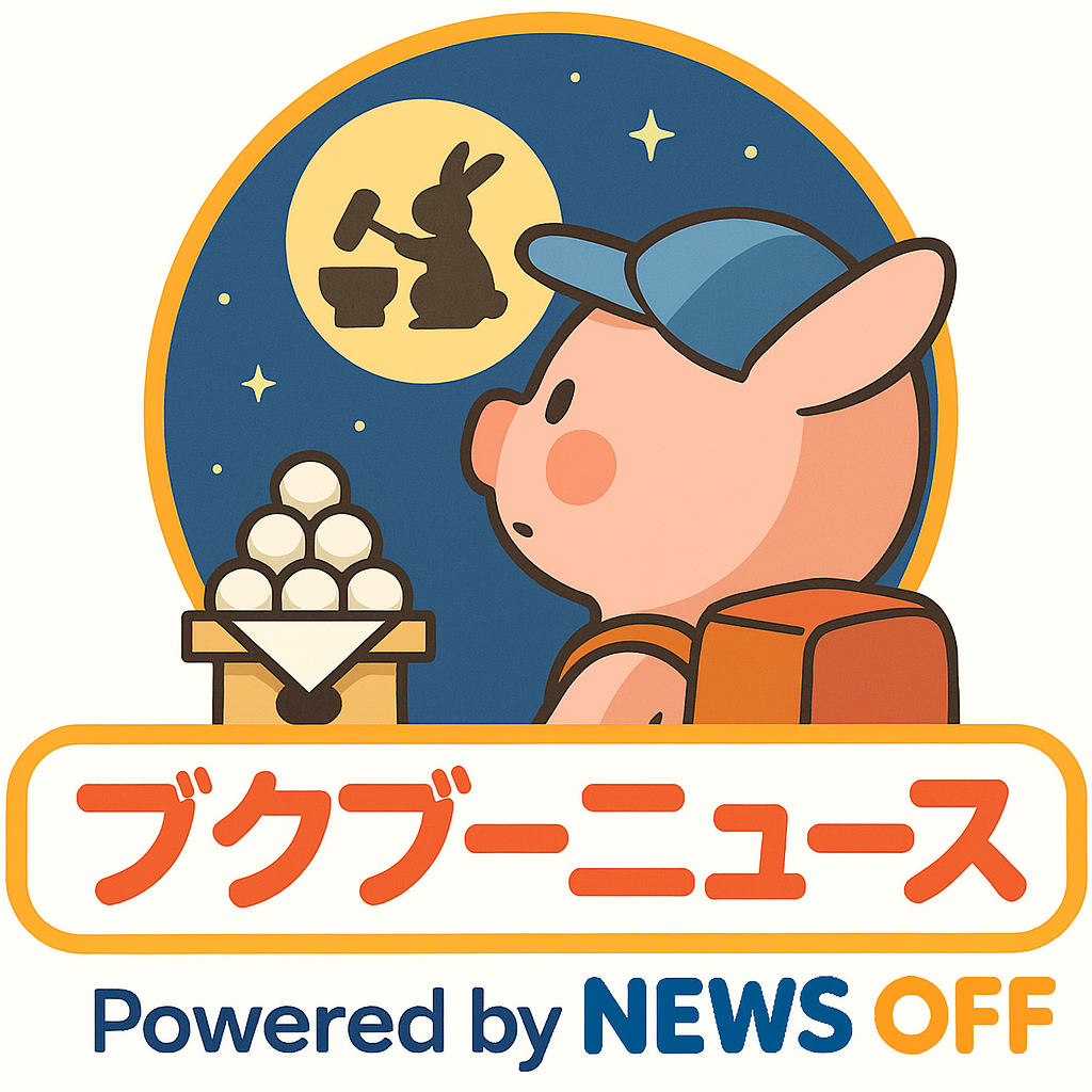 ブクブーニュース Powered by NEWS OFF