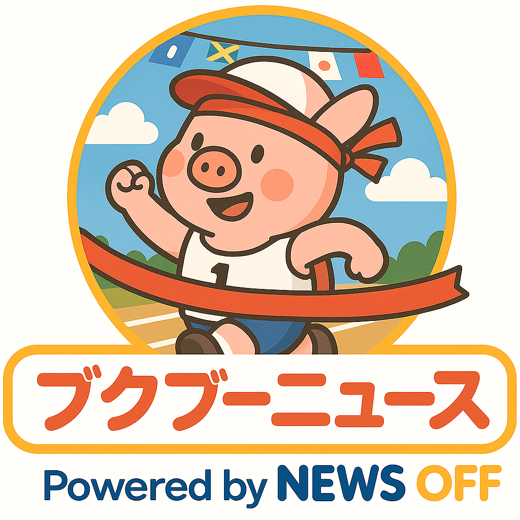 ブクブーニュース Powered by NEWS OFF