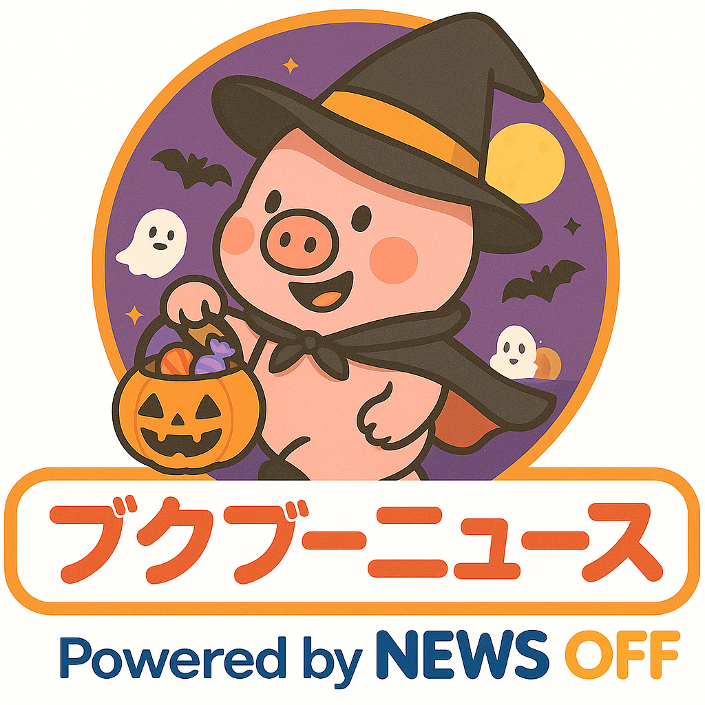 ブクブーニュース Powered by NEWS OFF