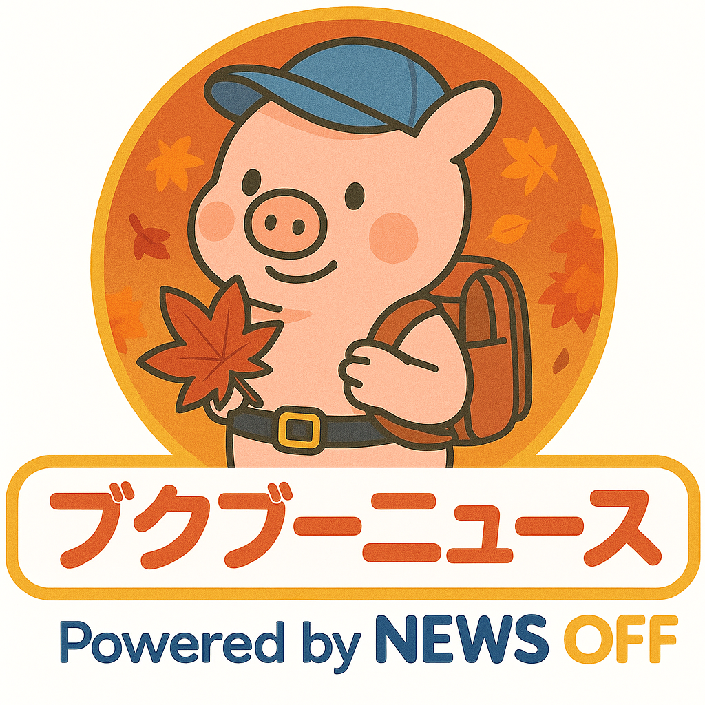 ブクブーニュース Powered by NEWS OFF